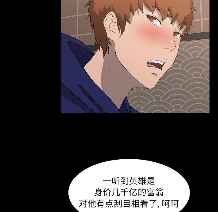 第 18 话 - 第91.jpg页