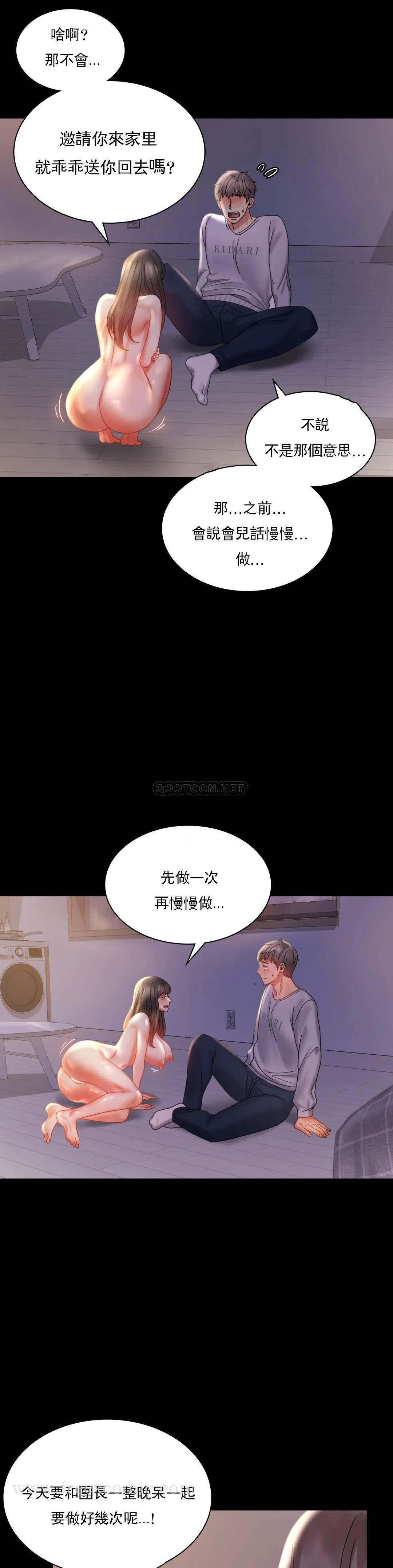 第9话-已婚也没关系吗 - 第12.jpg页