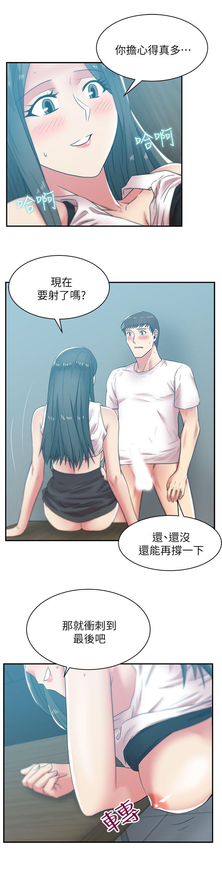 第31话-出现在公司的老婆 - 第18.jpg页