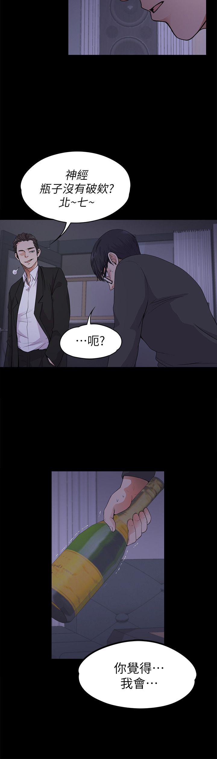 第17话 - 一群畜生[02] - 第25.jpg页
