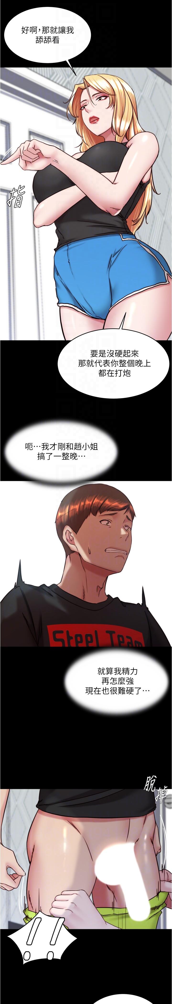 第137话-妳的洞借我一下 - 第6.jpg页