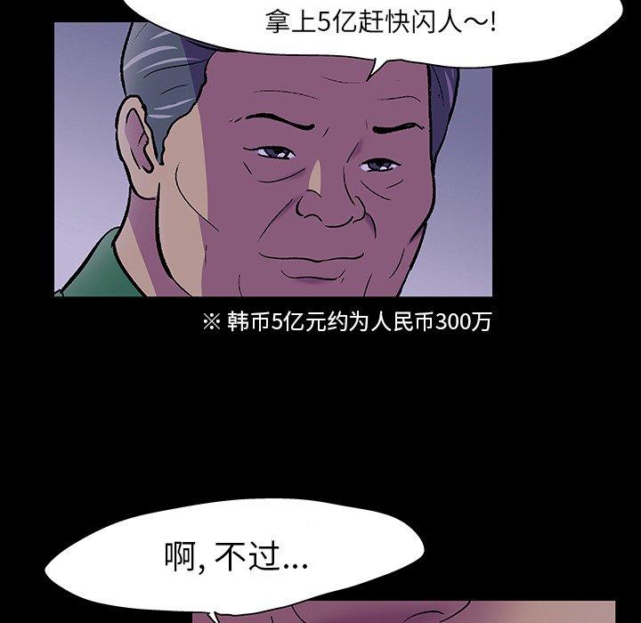 第111话 - 第66.jpg页