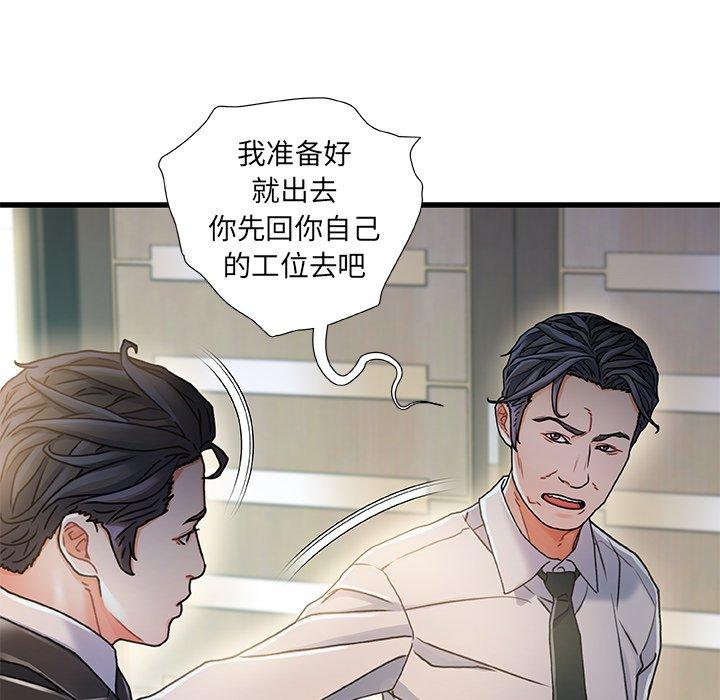 第 8 话 - 第27.jpg页