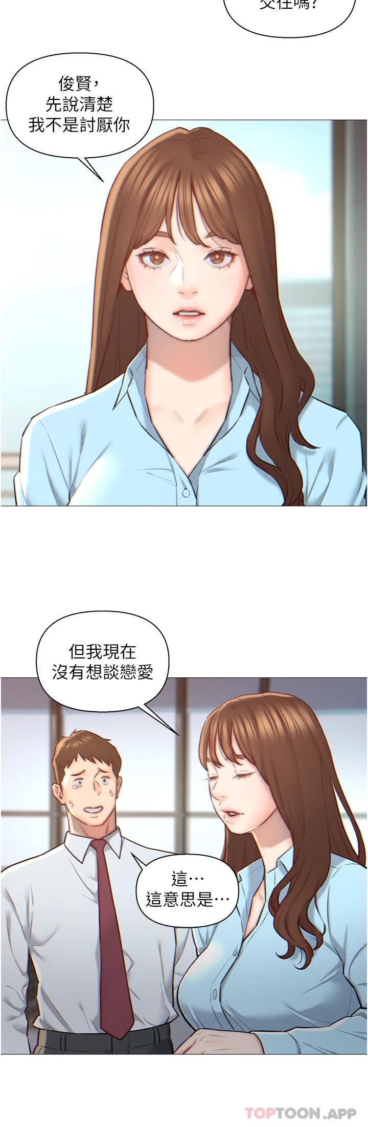 第1話-以後都是一家人 - 第6.jpg页
