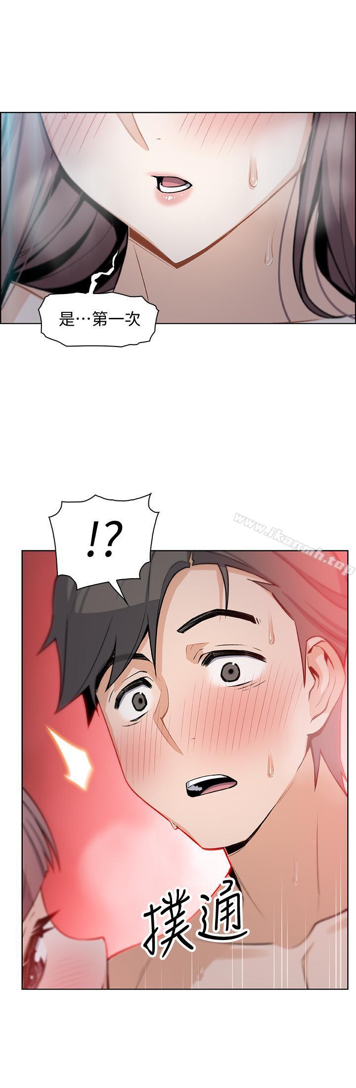 第11話-其實我是第一次 - 第33.jpg页