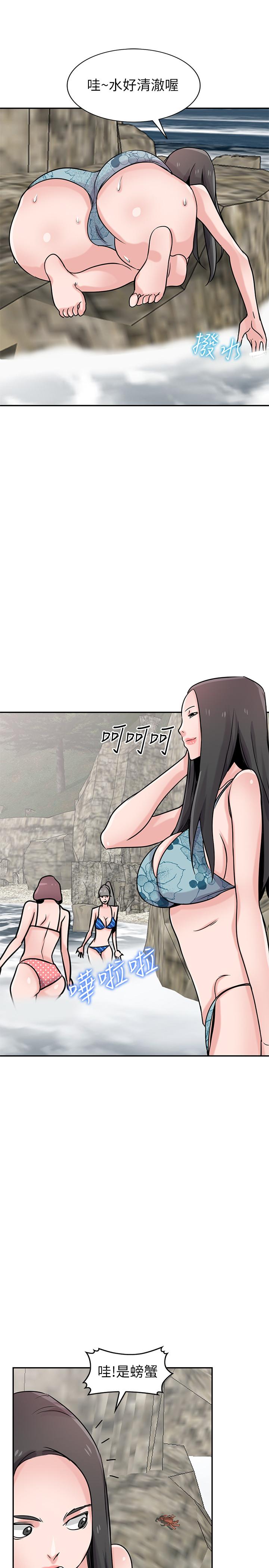 第79話-瞞著朋友做色色的事 - 第19.jpg页