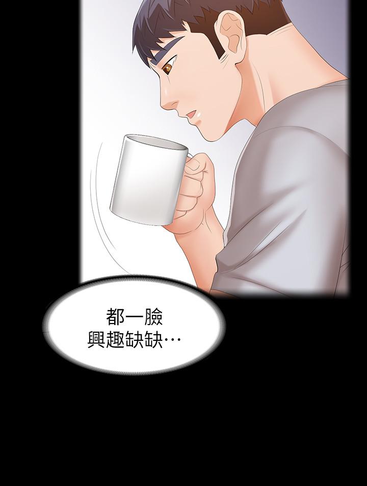 第19話-馴服世茵的徐教授 - 第15.jpg页