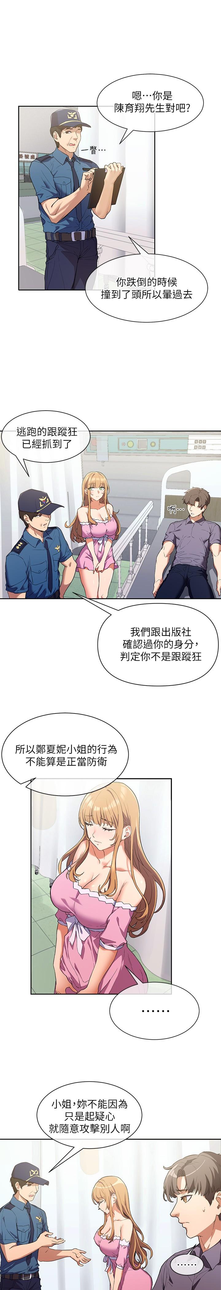 第2話-今晚任你擺佈 - 第31.jpg页