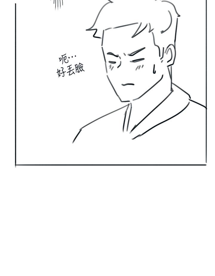 後記2 - 第42.jpg页