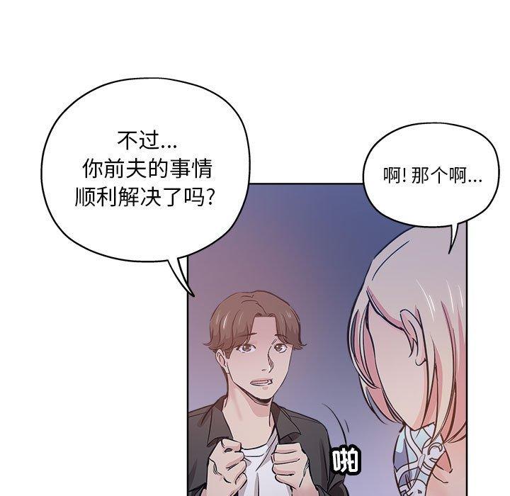 第 28 话 - 第88.jpg页