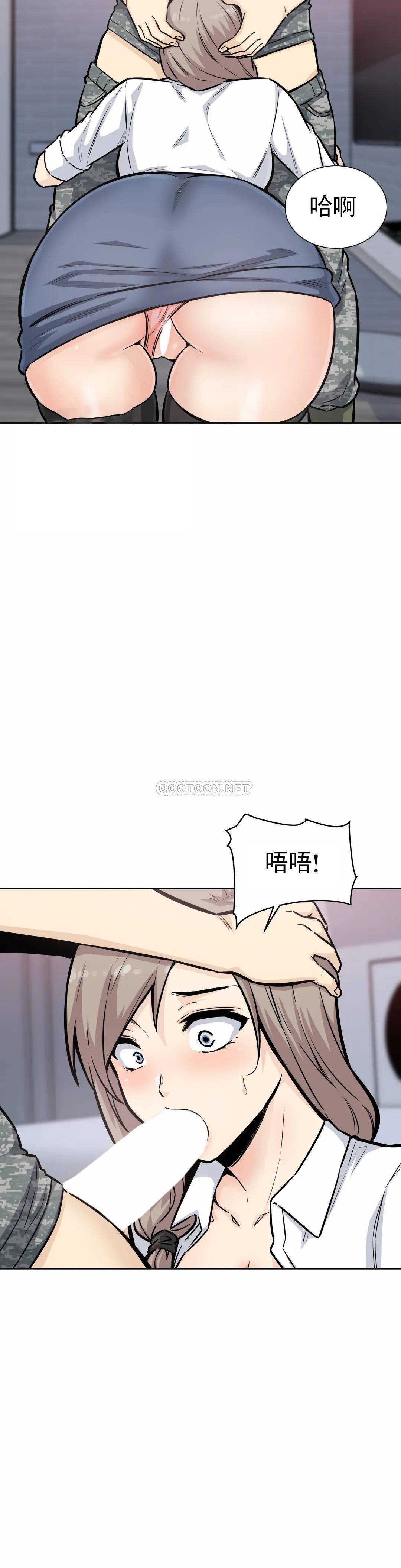 第7话-大胸的女人？ - 第9.jpg页