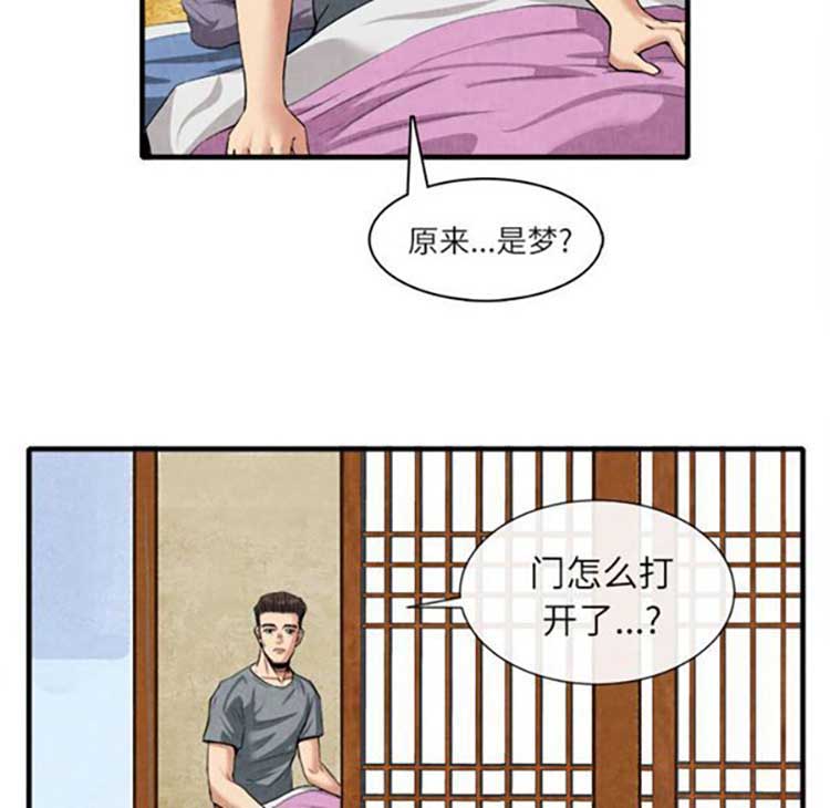第 20 话 - 第23.jpg页