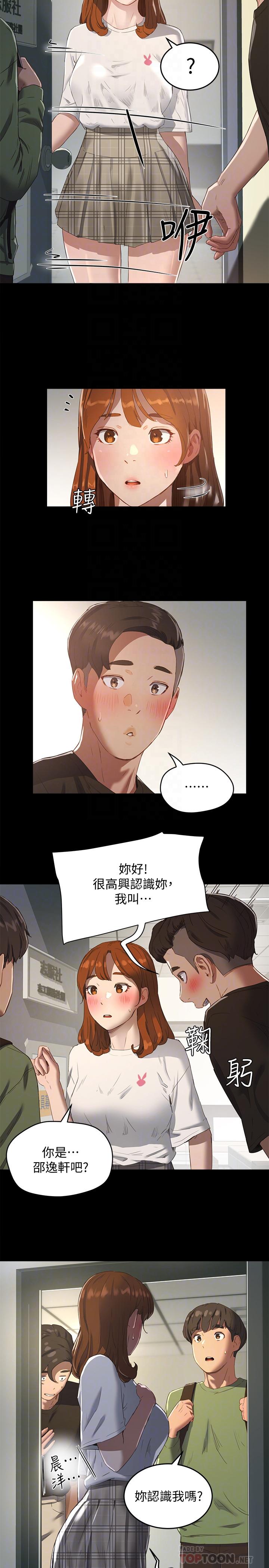 第12话-獻出一切 - 第6.jpg页