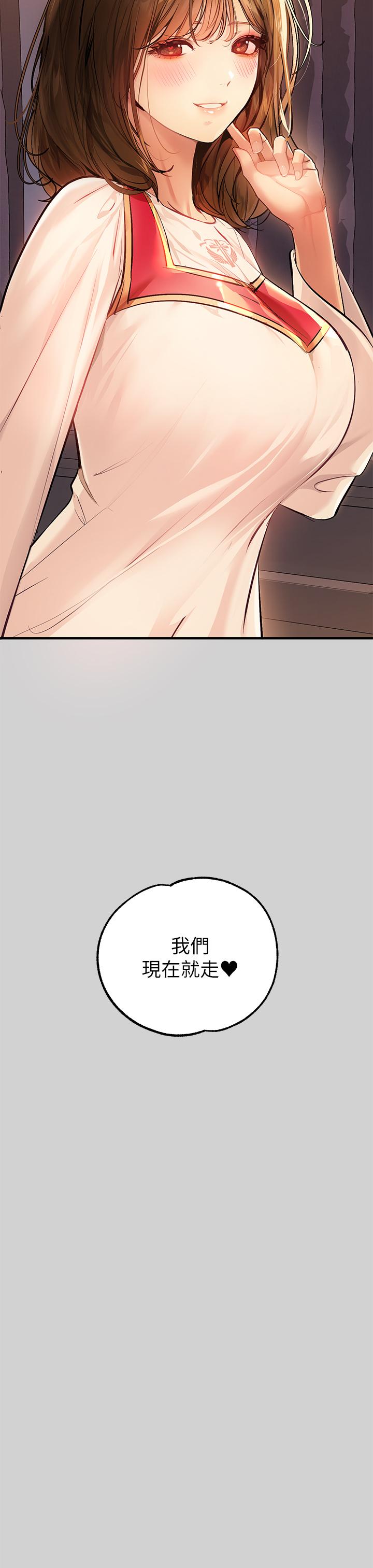 第80話-讓姐姐來照顧你 - 第35.jpg页