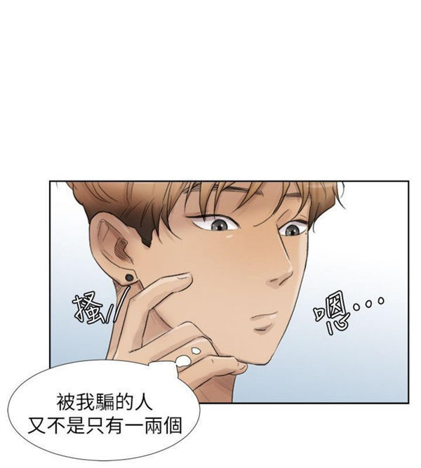 第 23 话 - 第8.jpg页