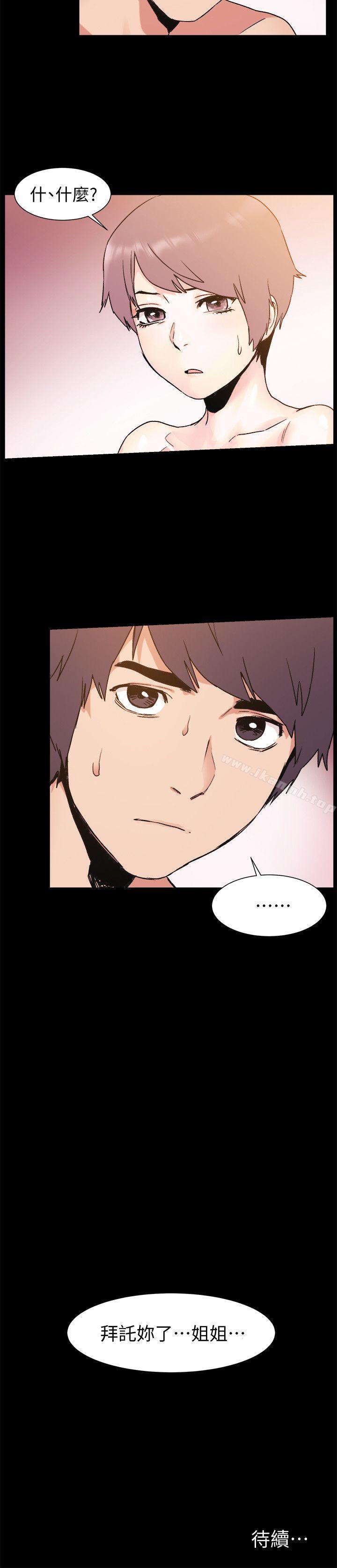 第35話-從男孩蛻變成男人 - 第23.jpg页