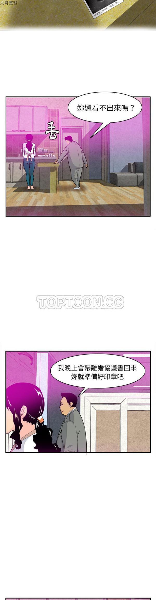 第 20 话 - 第6.jpg页