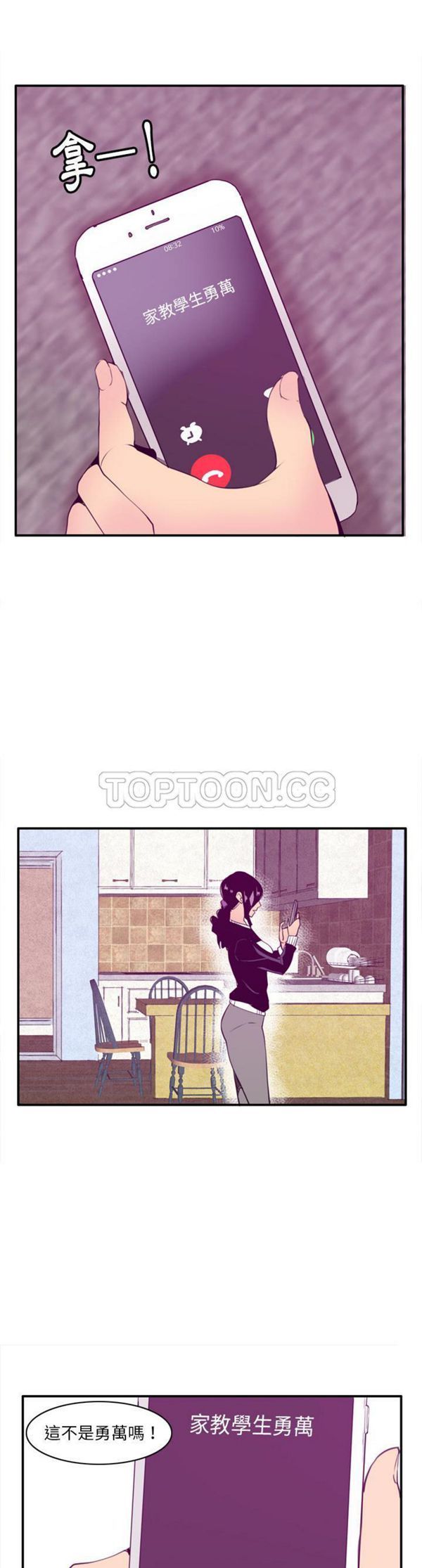第 30 话 - 第20.jpg页
