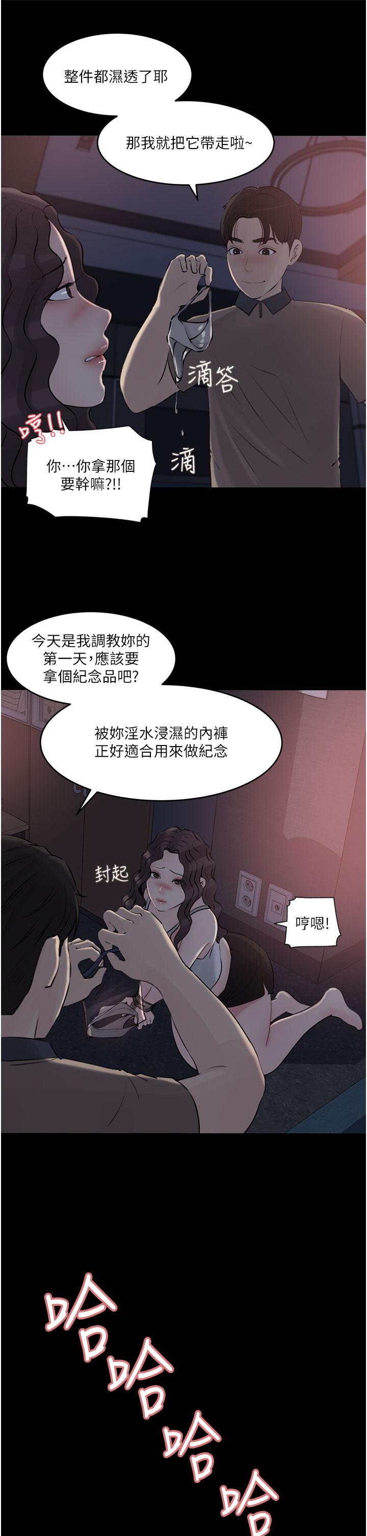 第28話-調教妻子的方法 - 第7.jpg页