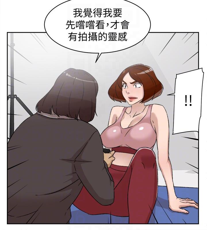 第87话-因為我喜歡你 - 第11.jpg页