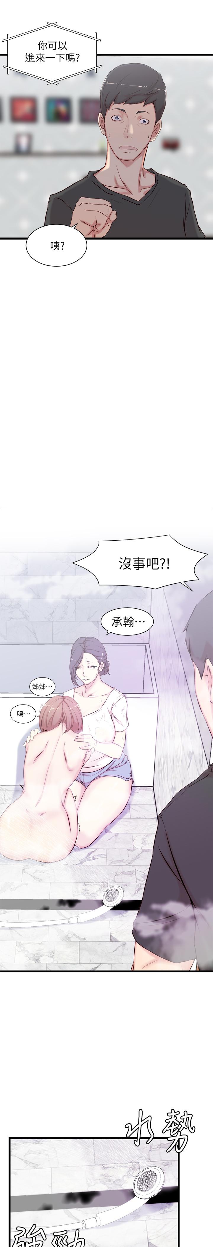 第 2 话 - 第11.jpg页