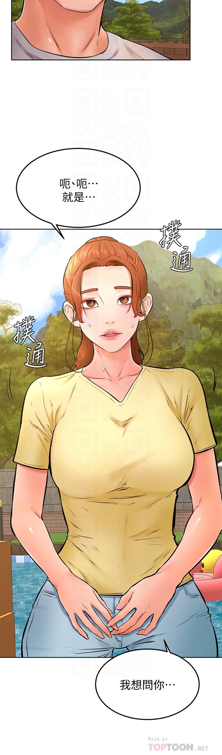 第25話-把我當肉便器，干我 - 第6.jpg页