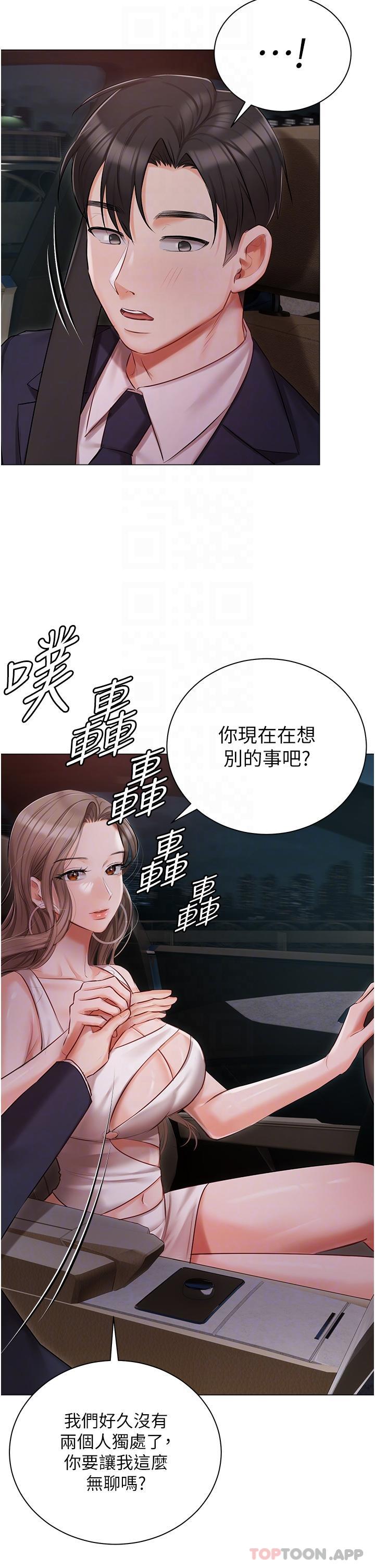 第26话-这是你的「加班津贴」 - 第21.jpg页