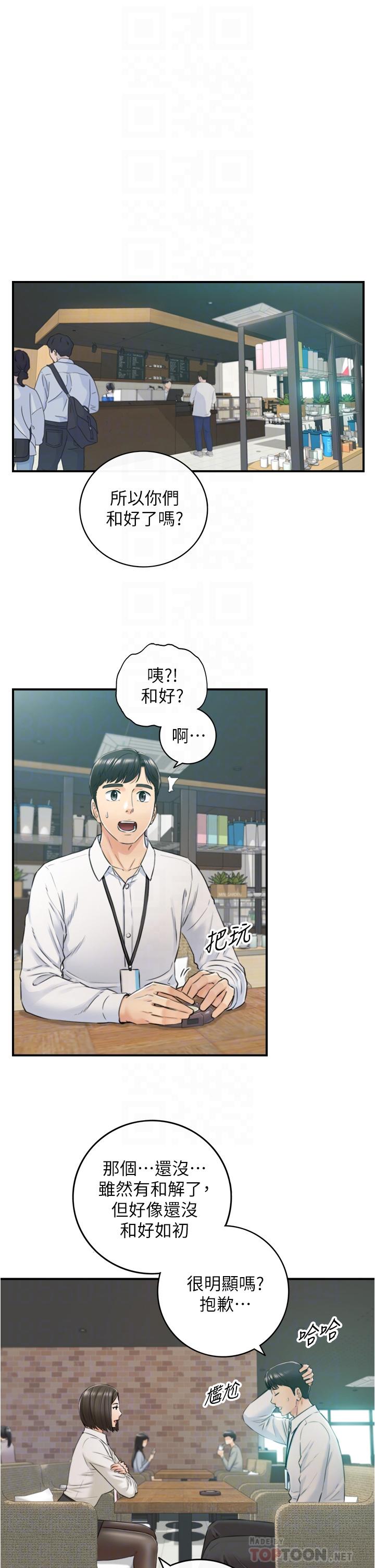 第100話-我來幫你擦一擦 - 第8.jpg页