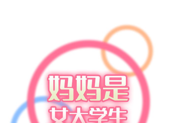 第1话 - 第1.jpg页