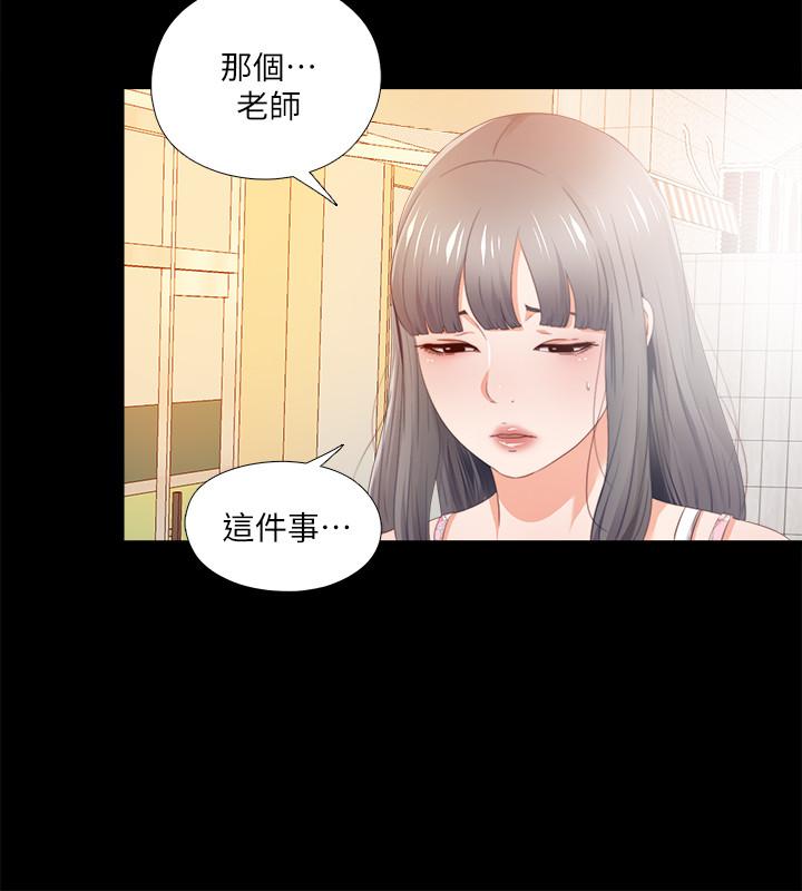 第25話-假如恩潔懷了我的孩子 - 第22.jpg页