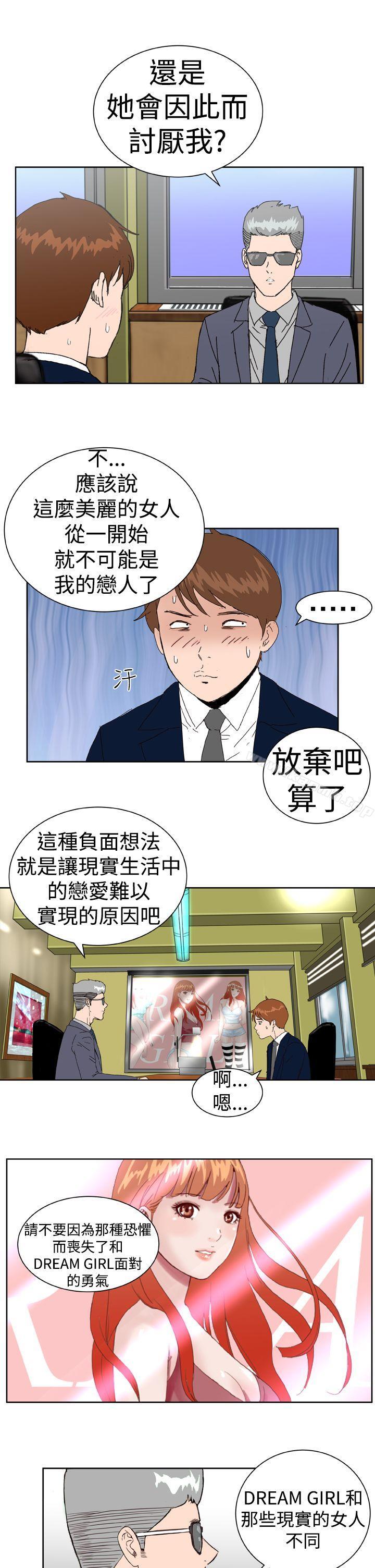 第3话 - 第21.jpg页