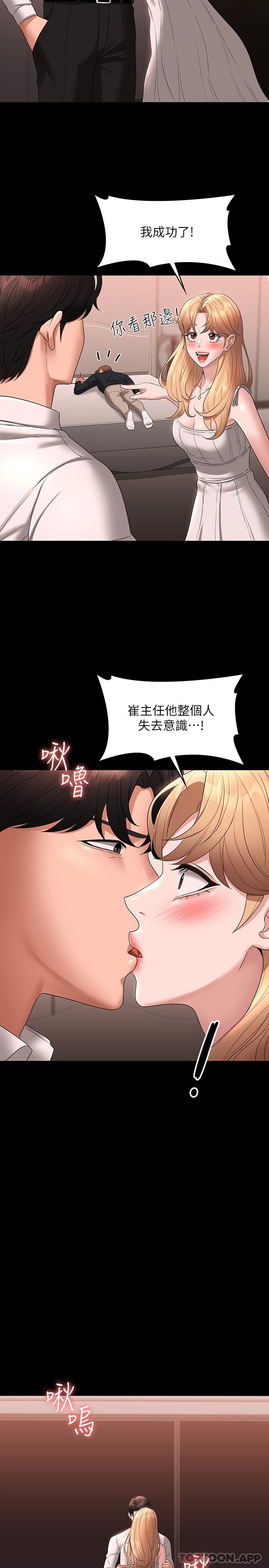 第59话-抢人家的最美味 - 第42.jpg页