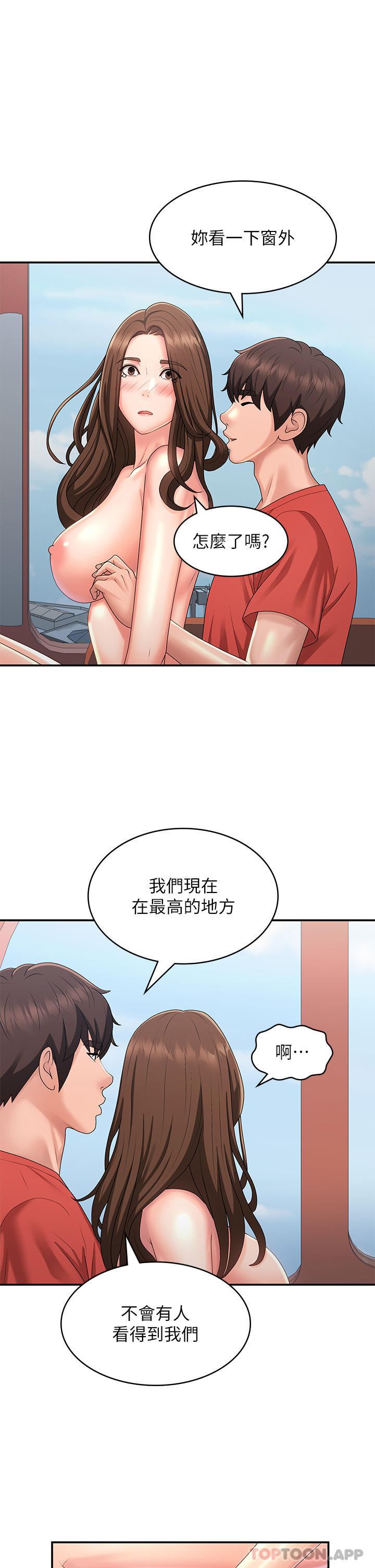 第43话-淫水氾滥的变态人妻 - 第1.jpg页