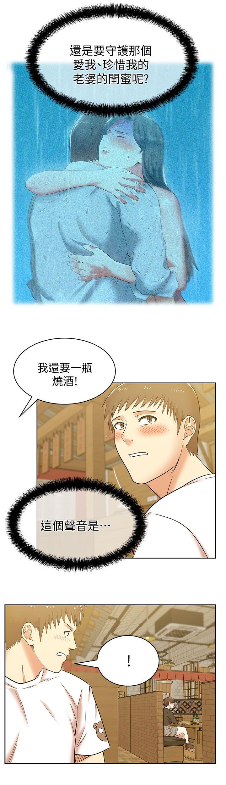 第36话-今天要不要跟我上床? - 第3.jpg页