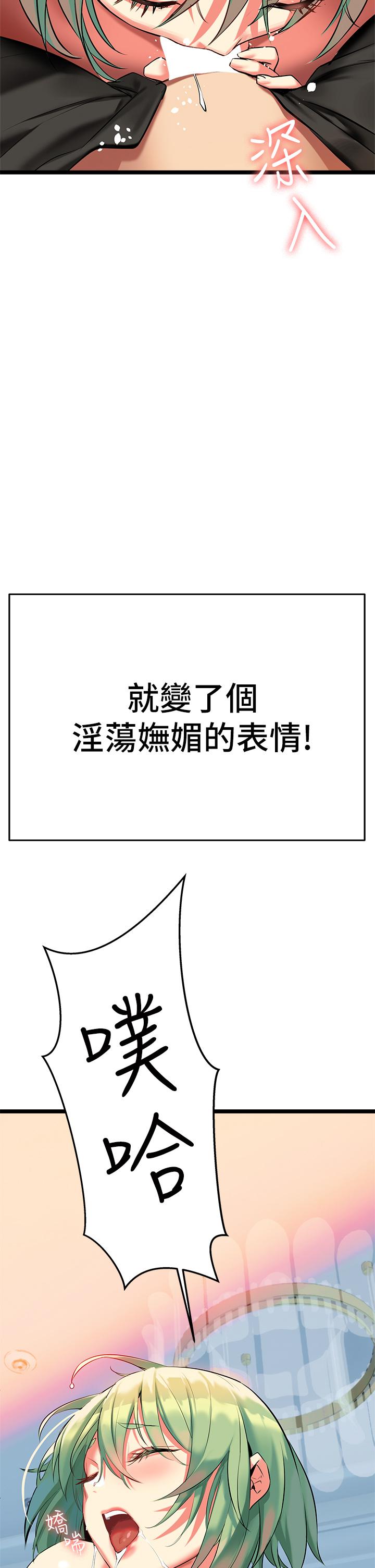 第4話-你喜歡用嘴巴嗎 - 第41.jpg页