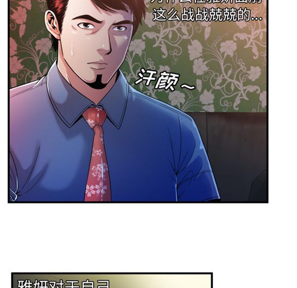 第 49 话 - 第31.jpg页