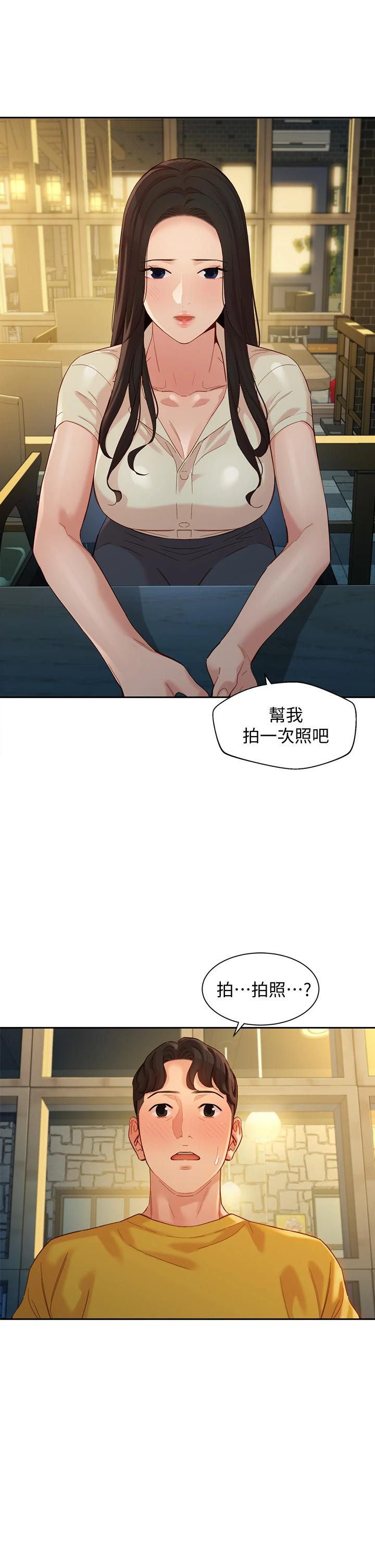 第55話-我想重溫過去的感覺 - 第23.jpg页