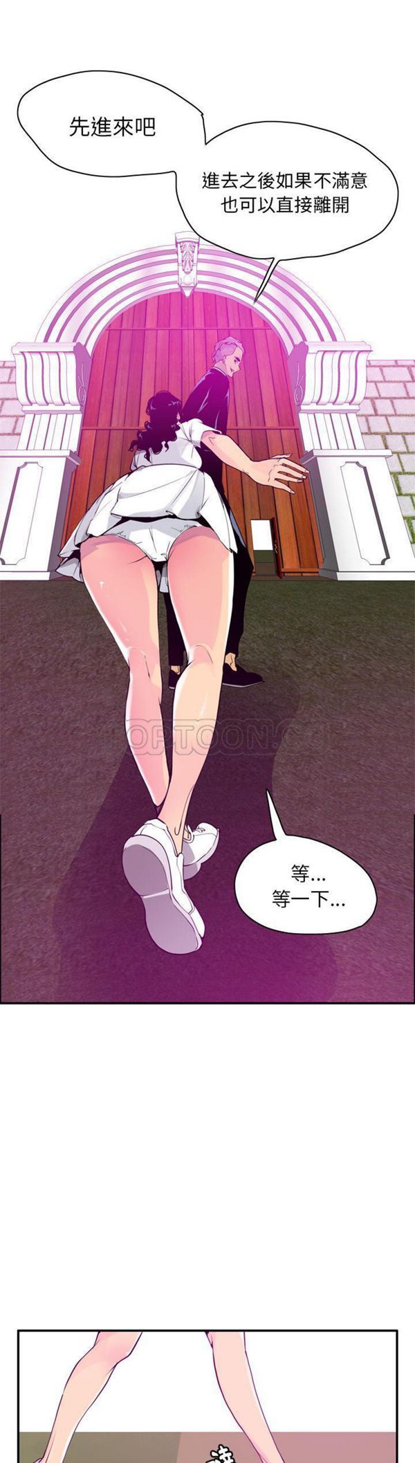 第 28 话 - 第19.jpg页