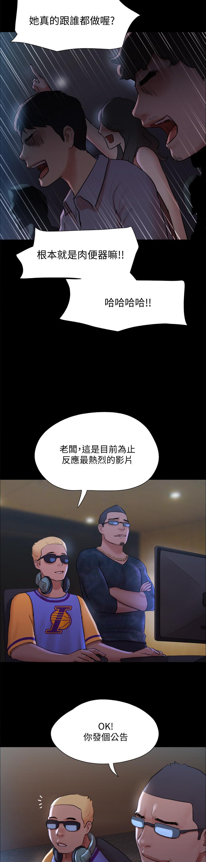 第129話-徹底被馴服的感覺 - 第33.jpg页