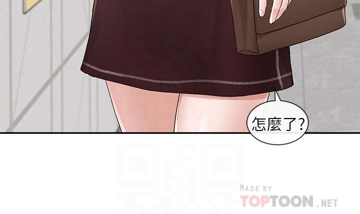 第98話-甜甜蜜蜜的俊男美女 - 第12.jpg页
