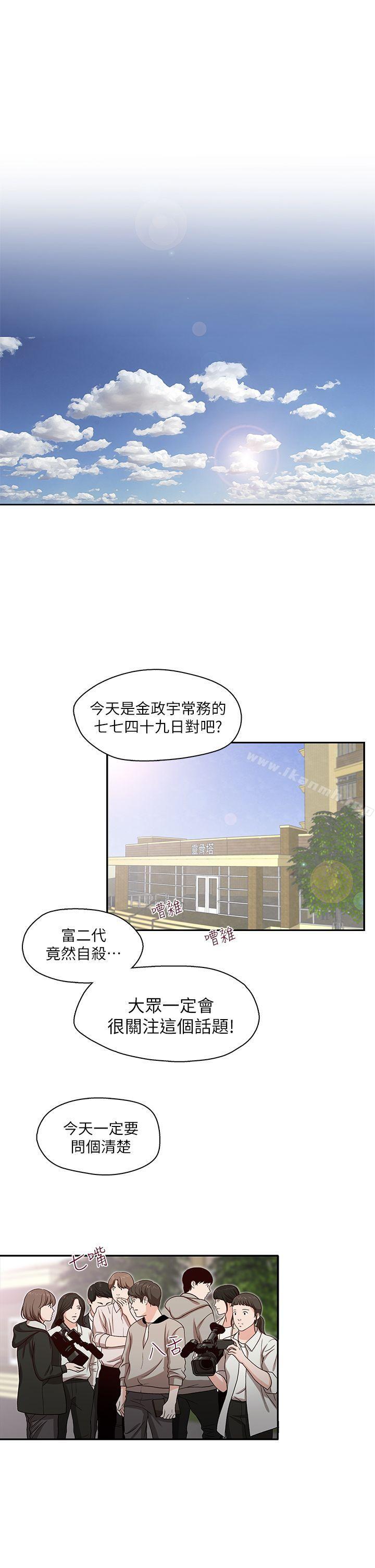 第16話-無法甩開他的手 - 第11.jpg页