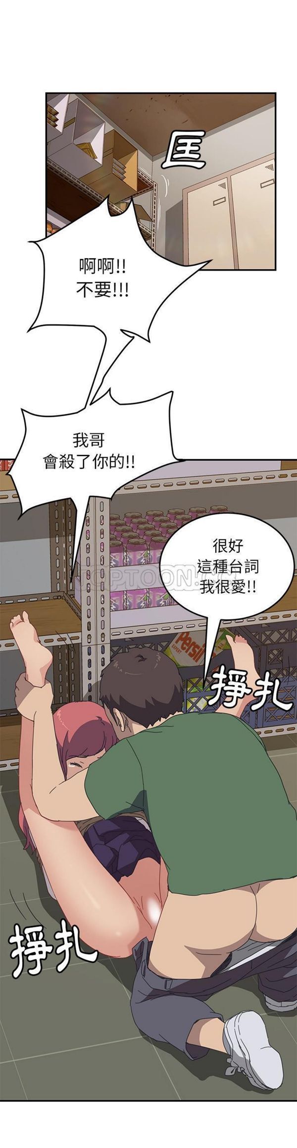 第 16 话 - 第25.jpg页
