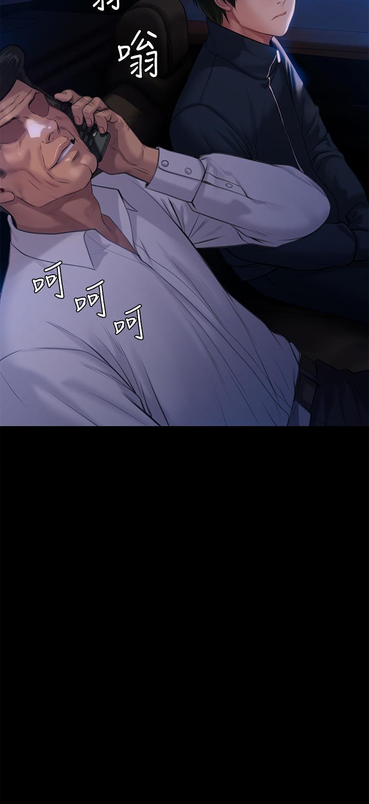 第235話-生過孩子了還這麼緊 - 第47.jpg页