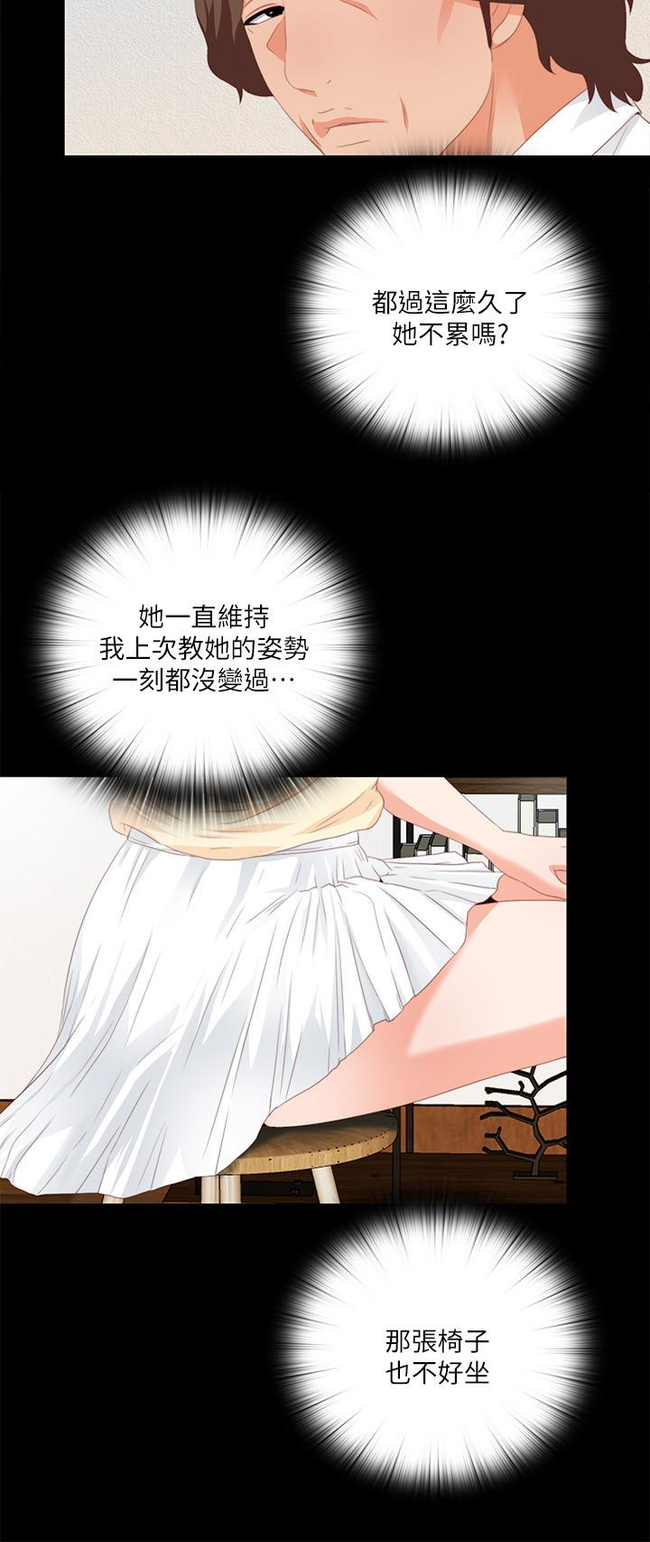 第9話-椅子上有恩潔的痕跡… - 第8.jpg页