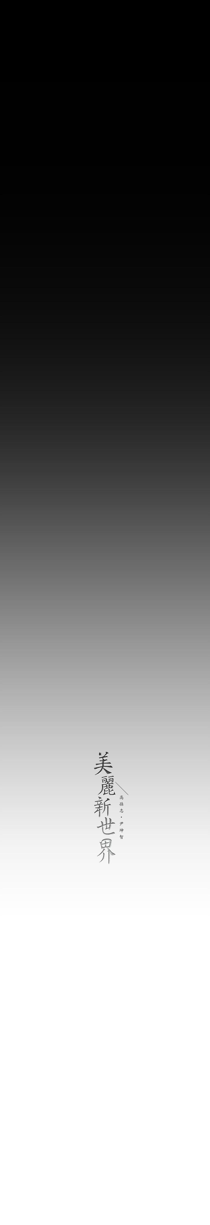 第127話-副社長激烈的運動 - 第40.jpg页