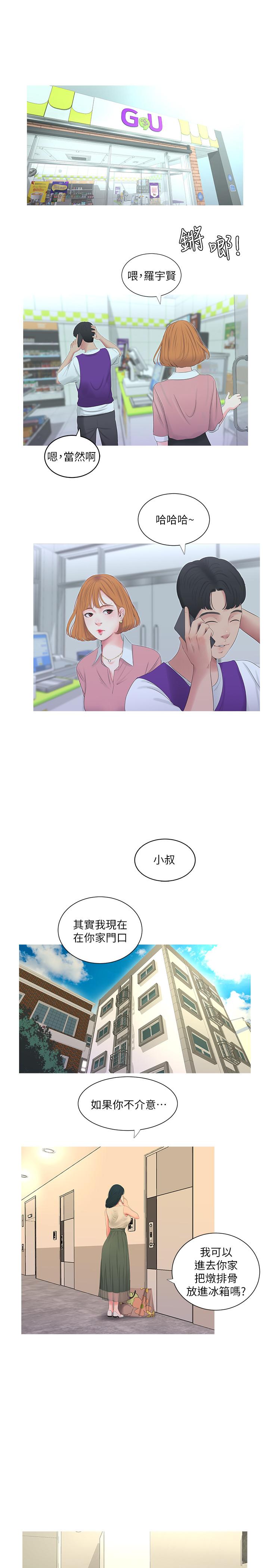 第8話-以後你就是我的了 - 第7.jpg页
