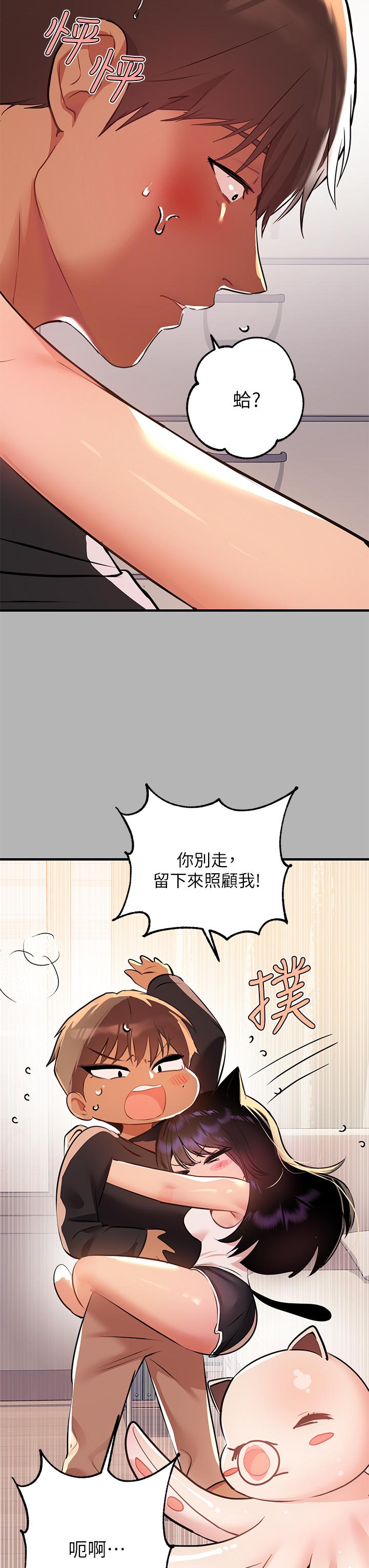 第45話-留下來照顧我 - 第32.jpg页