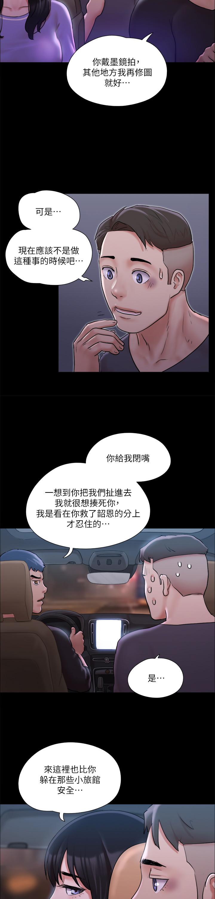 第117話-色情的泳裝拍攝現場 - 第2.jpg页