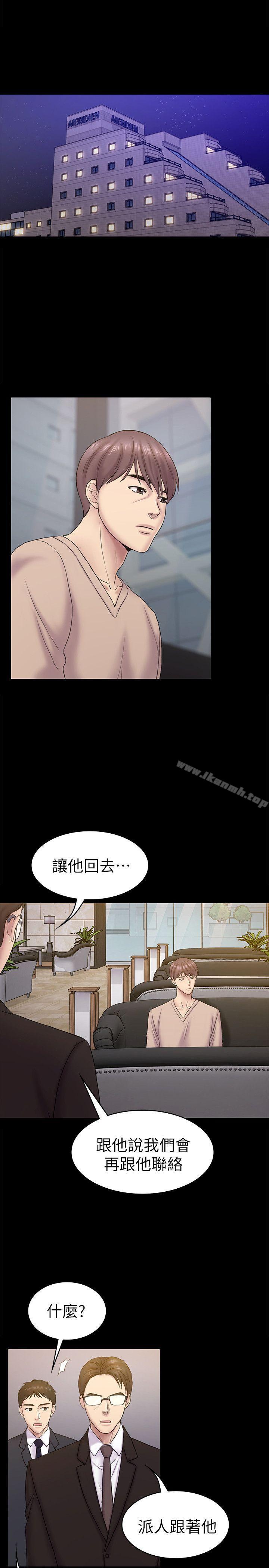 第63話-代表設的陷阱 - 第18.jpg页