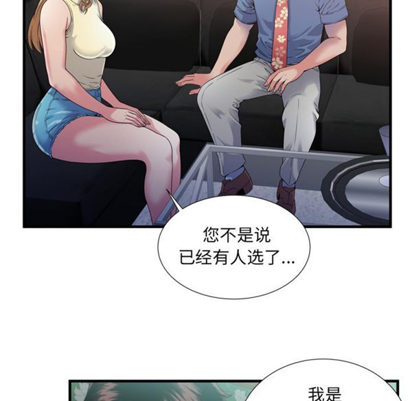 第 45 话 - 第77.jpg页